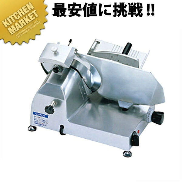 楽天市場】EN-250 フードスライサー【運賃別途】 【kmaa】 ミート