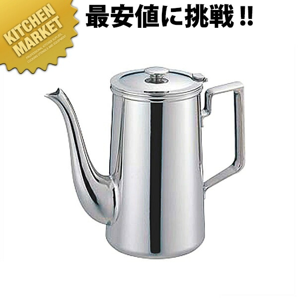 SW 18-8ステンレス鋼 C型コーヒーポット 2人用 320竓【kmaas】 コーヒーポット ステンレス鋼 ドリップ お役目用 ステンレス鋼 コーヒーポット