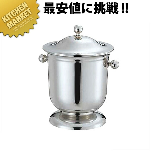 UK 18-8ステンレス ロイヤルアイスペール(蓋付)【kmssa】 アイスペール ステンレス 氷入れ ホテル レストラン バー ラウンジ クラブ 宴会 バイキング 日本製 業務用｜業務用厨房機器のKITCHEN MARKET