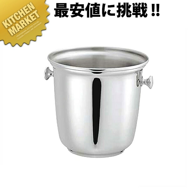 SW 18-8ステンレス B型シャンパンクーラー6L 【kmaas】 シャンパンクーラー ワインクーラー ステンレス ホテル レストラン 宴会 パーティー バー用品 ボトルクーラー 業務用 10,943円