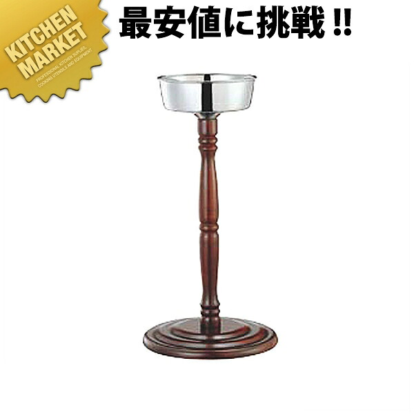 SW 木製シャンパンクーラースタンド大 【kmssa】 シャンパンクーラー ワインクーラー スタンド ホテル レストラン 宴会 パーティー バー用品 ボトルクーラー 業務用 27,606円