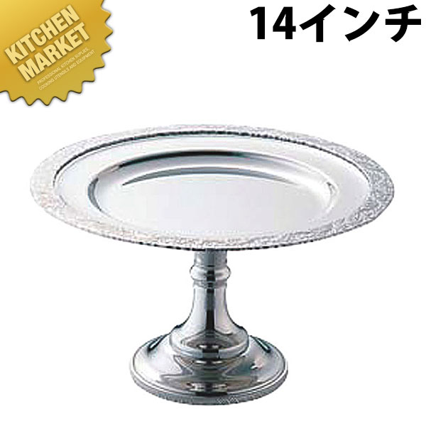 UK 18-8ステンレス 広渕コンポート 14インチ【kmaas】 フルーツスタンド コンポート ステンレス 宴会備品 ビュッフェ バイキング バンケットウェア 卓上用品 業務用｜業務用厨房機器のKITCHEN MARKET