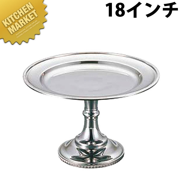 UK 18-8ステンレス 菊渕コンポート 18インチ 【kmaas】 フルーツスタンド コンポート ステンレス 宴会備品 ビュッフェ バイキング バンケットウェア 卓上用品 業務用
