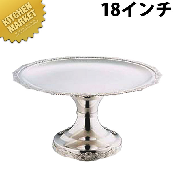 SW 18-8ステンレス DXスタンド 18インチ 【kmaas】 フルーツスタンド コンポート ステンレス 宴会備品 ビュッフェ バイキング バンケットウェア 卓上用品 業務用