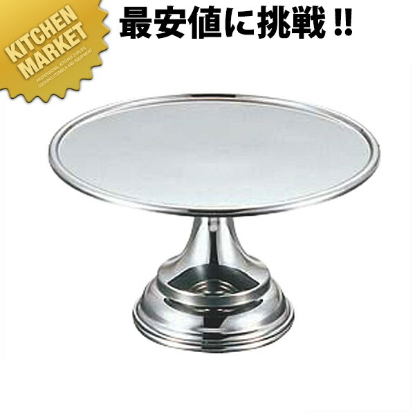 保証書付 楽天市場 送料無料 Uk 18 8ステンレス フラットケーキスタンド 10インチ Kmaa ケーキスタンド ケーキ台 バンケット バイキング ケーキ 台 業務用 業務用厨房機器のkitchen Market 大流行中 Orchideesblanches Org