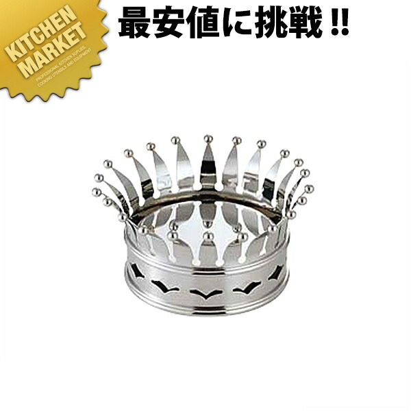 UK 18-8ステンレス 王冠 特大 【kmaas】 バンケット オードブルグッズ ステンレス 料理 盛り付け スタンド 業務用