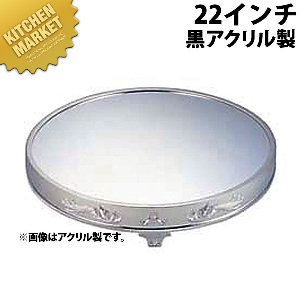 送料無料 Uk 完全鏡鑑お皿 麓付き 22in ごまの蠅アクリル絵の具製 Kmss ミラープレート ビュフェ ビュッフェ 人宿 小料理屋 御雑作 バンケット用件種目 役用 Gttpage Com
