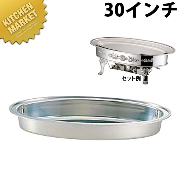 UK 社会的単位魚湯煎お水食麺麭30in【kmssa】 チェーフィングディッシュ チューフィングディッシュ チェーフィングウォーマー ビュッフェ バイキング 旅人宿食麺麭 ボンネット食麺麭 食べ物屋 御造作 バン毛布装具 朝ごはんビュッフェ 御勤め用