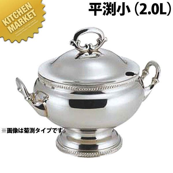 楽天市場】SW 小判型スープチューリンB渕2L小【kmaa】 スープ