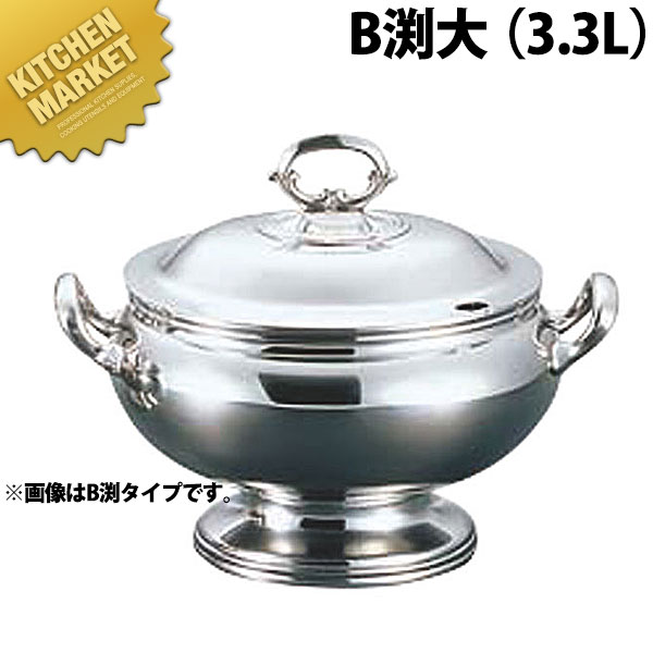UK B渕小判型スープチューリン3.3L大【kmssa】 スープチューリン スープウォーマー チェーフィング ビュッフェ バイキング 旅人宿 食べ物屋 御造作 バン毛布装具 御勤め用