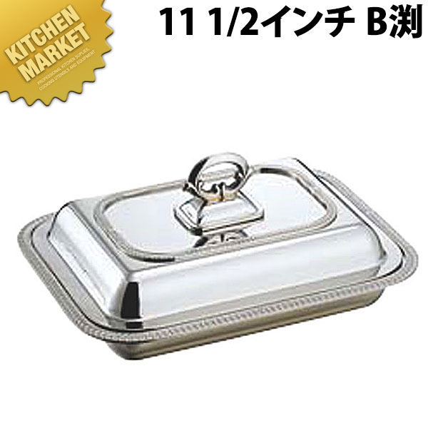 SW 角エントレディッシュ11 1/2inB渕【kmaas】 チェーフィングディッシュ チューフィングディッシュ チェーフィングウォーマー ビュッフェ バイキング 泊まり食パン ボンネット食パン お食事処 御馳走 バン毛布機材 朝ごはんビュッフェ お勤め用 業務用厨房機器・用品-業務用フードウォーマー-キッチン用品・食器・調理器具