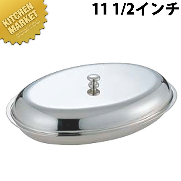 SW 小判草片ディッシュ11 1/2in【kmaas】 チェーフィングディッシュ チューフィングディッシュ チェーフィングウォーマー ビュッフェ バイキング 泊まり食麺麭 ボンネット食麺麭 食べ物屋 ご造作 バン毛布備品 朝ごはんビュッフェ 御役目用