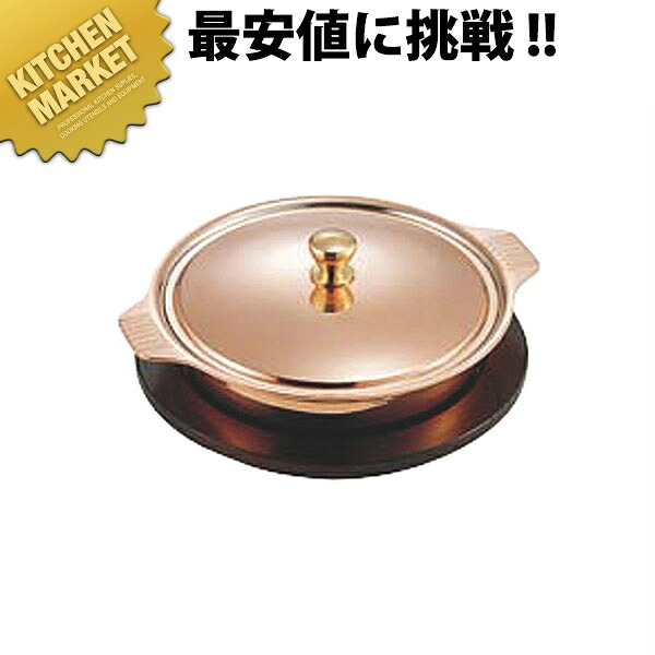 SW 銅鍋型キャセール 18cm 【kmssa】 キャセロール 銅鍋 銅製鍋 銅製キャセロール鍋 両手鍋 バンケット用品 スープボール 業務用