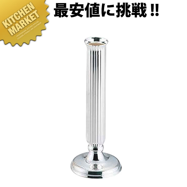洋白S型フラワースタンド L 【kmaas】 花瓶 一輪挿し 一輪差し フラワースタンド バンケット 宴会用品