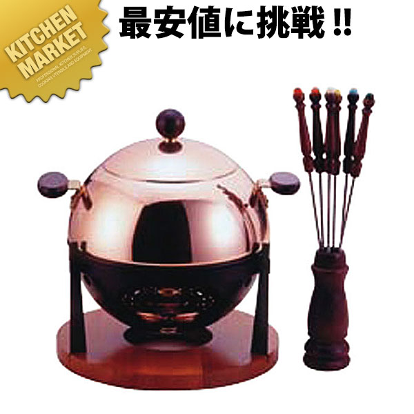 S-826 コスミックフォンジュセット【kmaas】 チーズフォンデュ 鍋 フォンデュフォーク