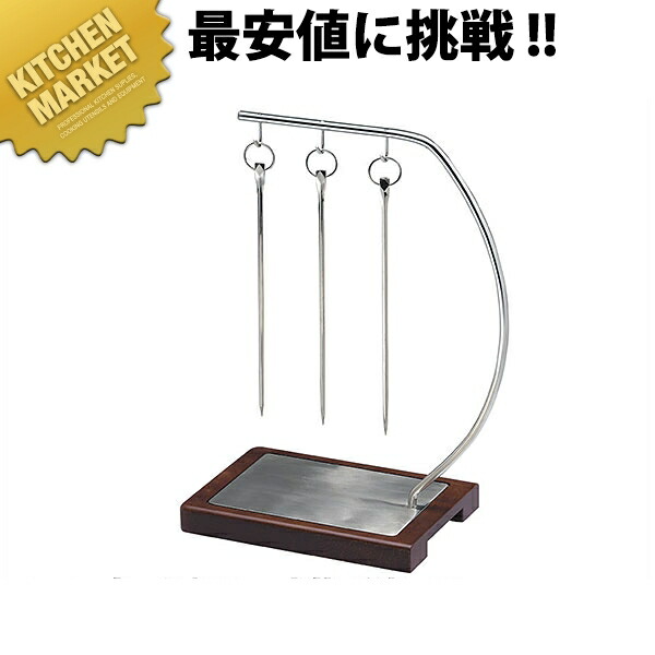 ブロシェットセット BL-103【kmaas】 魚串 ステンレス鋼 串 串焼き 焼き串 丸焼き串 焼き鳥串 御役目用