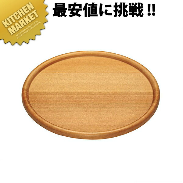 喫茶店・ピッツァ丸一皿(中) CA-202【kmaas】 ピッツァ一皿 ピッツァ皿 木製 白木一皿 ラウンド一皿 丸型