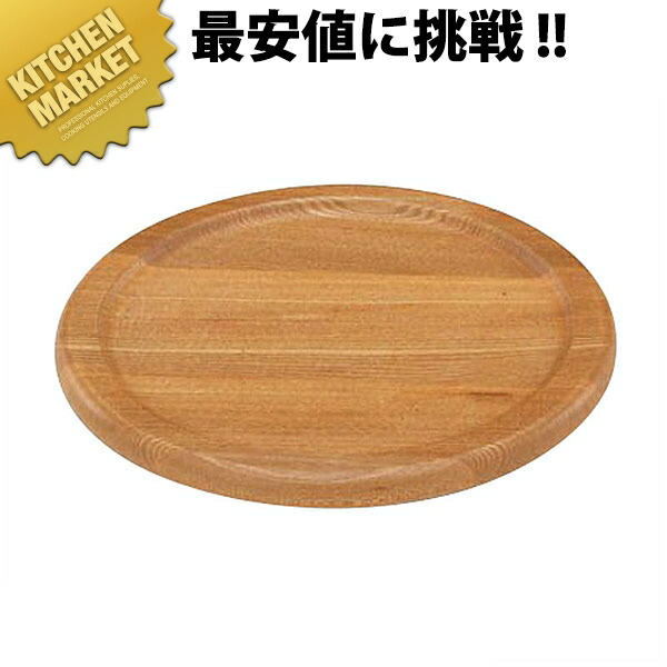 楽天市場】カフェ・ピザ丸プレート(大) CA-201【ctss】 ピザプレート