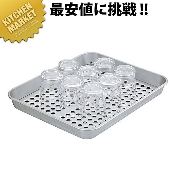 楽天市場】アルマイト 三段式ウォーターグラストレー 小【kmaa