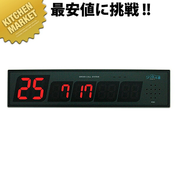 ソネット君 両面受信機(レディーコール付) SRE-R 【kmaas】 チャイム コードレスチャイム 呼び出しチャイム 呼び出しベル コールシステム 業務用
