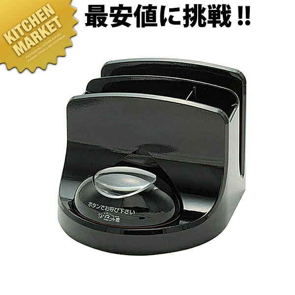 ソネット君 3点セットスタンド付送信機 うるし ステンレス R-TU-3 【kmssa】 チャイム コードレスチャイム 呼び出しチャイム 呼び出しベル コールシステム 業務用