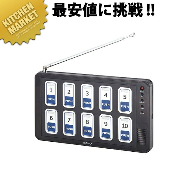 楽天市場】チャイム ワイヤレスチャイム 受信機 16チャンネル 16ch WRC