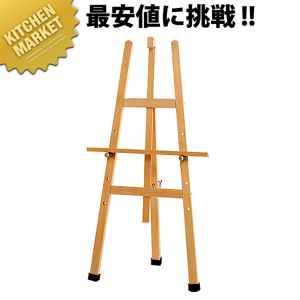 シンビ 店先献立て表画架 os-21-NW 小【交通費別途】 【kmaas】