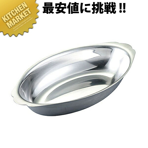 18ー8ステンレス小判皿２２枚セット 18ー8ステンレス小判皿22枚セット 【公式通販】