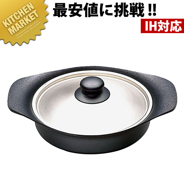 楽天市場】柳宗理 鉄鍋22cm深型 鉄蓋 ハンドル付(鉄なべ) zk