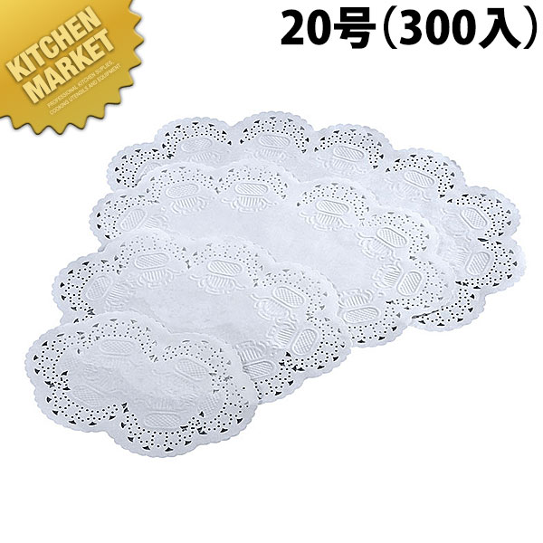 王将レースペーパー小判 20号(300入) 【kmssa】 業務用 敷き紙 敷紙 ホワイト 白 料理道具 小物