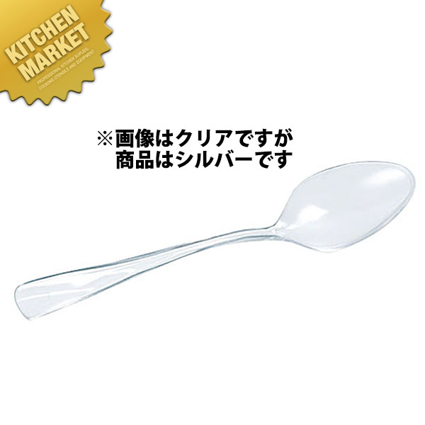 ソリアカトラリー・ミニスプーン250入シルバー 【kmaas】