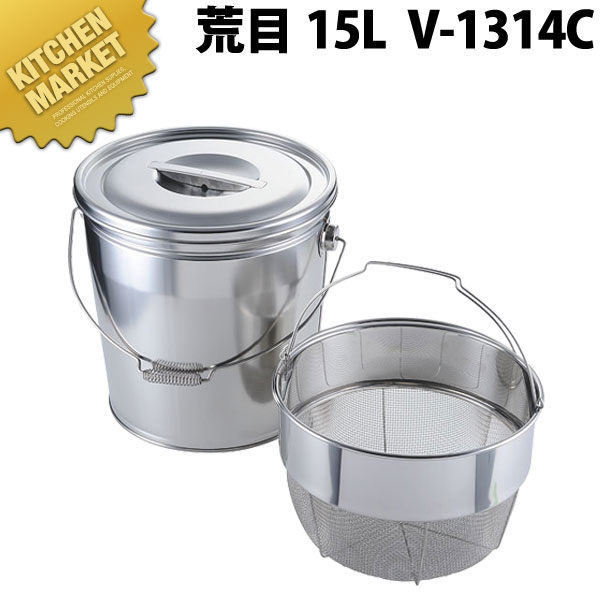 18-8ステンレス バケット 2 丸型 荒目 15L V-1314C【kmssa】 ステンレス バケツ 水切り 洗いカゴ｜業務用厨房機器のKITCHEN MARKET
