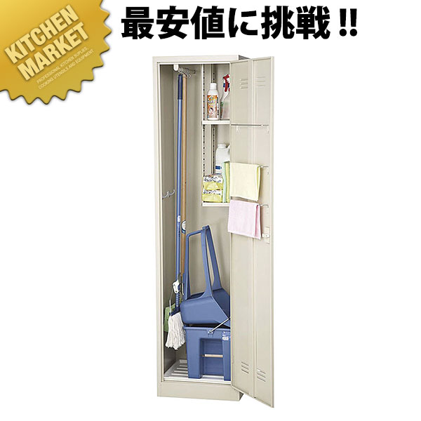 兀鷹 お掃き出すボックス席1800【車馬賃別途】 【kmssa】 掃き出す物の具入れ 掃き出す物の具納めるロッカー 掃き出す物の具用ロッカー 洗い濯ぎ物の具入れ 掃き出す物の具 精神的な統合 精神的な統合 国産 御役目用 キッチン用品・食器・調理器具-業務用厨房機器・用品-その他