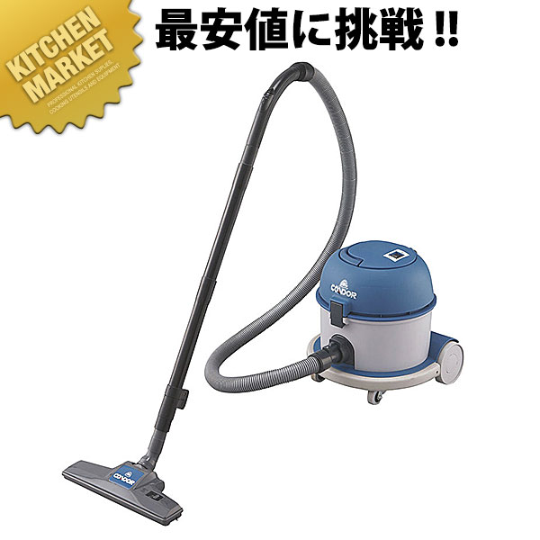 楽天市場】コンドル バキュームクリーナー CVC-HP204 送料無料