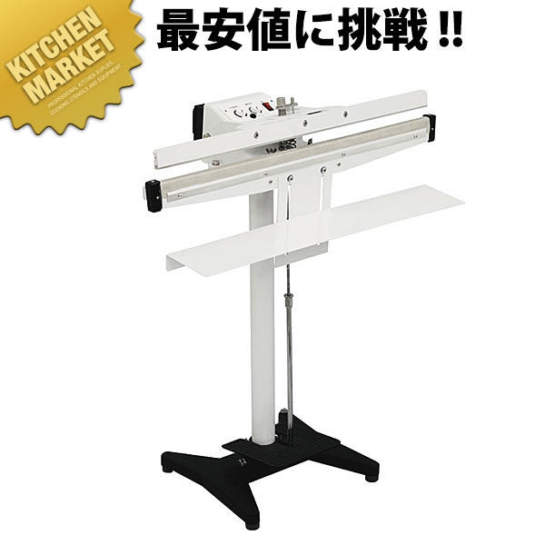 スタンド型シーラー NL-803PS-5 【kmaas】 シーラー スタンド型 包装機器 パッカー 長期保存 鮮度保持 湿気対策 衛生管理 食品 業務用