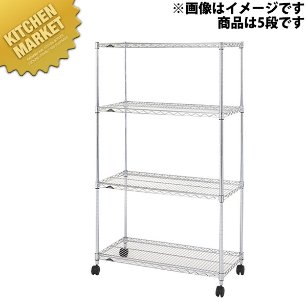 ルミ茄子 老人ホーム仕合わせ 5段 90W NLF9015-5【kmssa】 スチール写真仕合わせ 仕掛ける 仕合わせ シェルフ 勝手もと仕合わせ
