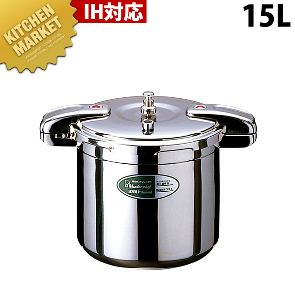 楽天市場】ワンダーシェフプロ 圧力鍋 ビッグ 30L NPDC30 【kmss】 IH