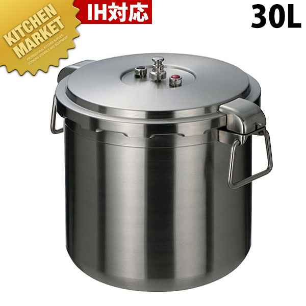 圧力鍋ワンダーシェフ 30L 楽天市場】ワンダーシェフ 業務用圧力鍋 プロビッグサイズ 30L