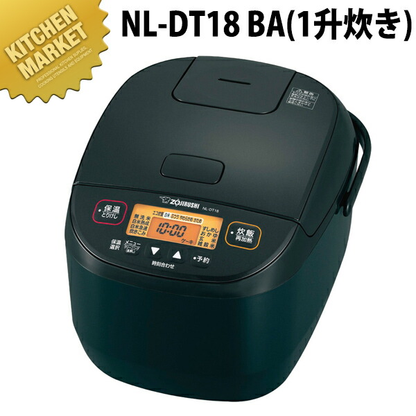 象印 マイコン炊飯ジャー 極め炊き NL-DT18 BA 1升炊き 【kmaas】 業務用炊飯器 業務用炊飯ジャー 電気炊飯器 ホテル レストラン 飲食店 給食 食堂 合宿 食べ放題 業務用