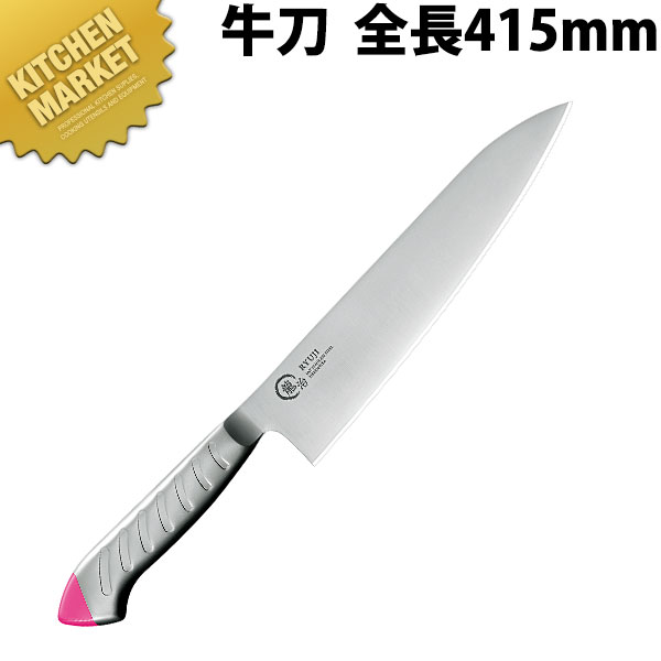 包丁 龍治 ステンカラー 牛刀 270mm 桃 RYS-16P 【kmssa】 包丁 洋包丁 牛刀 牛刀包丁 業務用牛刀包丁 業務用 日本製 洋食 フレンチ イタリアン ホテル レストラン