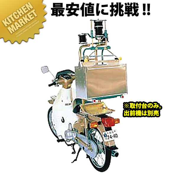 出前機　マルシン マルシン 出前機 一型