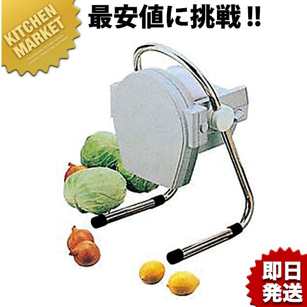 SS-250F ミニスライサー 【kmaas】 野菜調理機 スライサー 千切り おろし 業務用