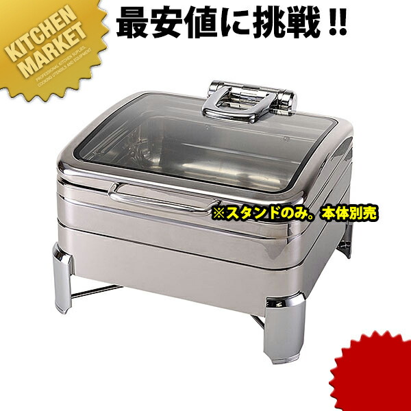 送料無料 VT チューフィングディッシュ角型2 3用スタンド チェー
