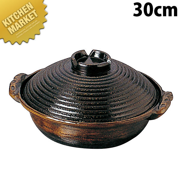 電磁用 手造土鍋(黒アメ釉)30cm【運賃別途】 【kmssa】 土鍋 IH対応 電磁調理器対応 業務用