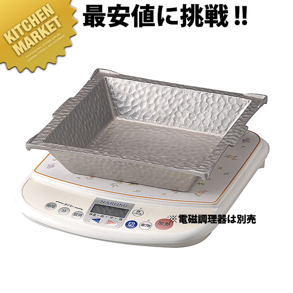 電磁用 角うどんすき(白仕上)【運賃別途】 【kmssa】 うどんすき鍋 ステンレス製 業務用 IH対応 電磁調理器対応 うどんすき ちゃんこ鍋 寄せ鍋 すき焼き