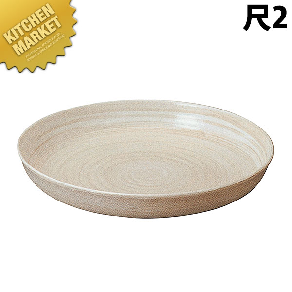 電磁用 ドラ鉢(白刷毛目)尺2【運賃別途】 【kmssa】 食器 皿 鉢 盛り皿 盛皿 IH対応 電磁調理器対応
