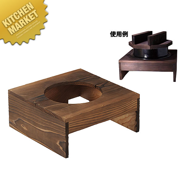 電磁用 2升釜用 焼杉 ハカマのみ【交通費別途】 【kmaas】