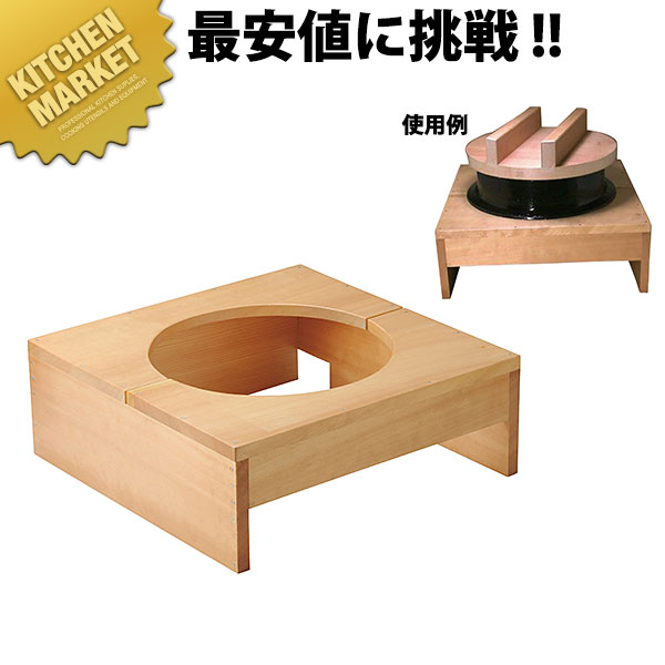 電磁用 2升釜用 木材 ハカマのみ【交通費別途】 【kmaas】