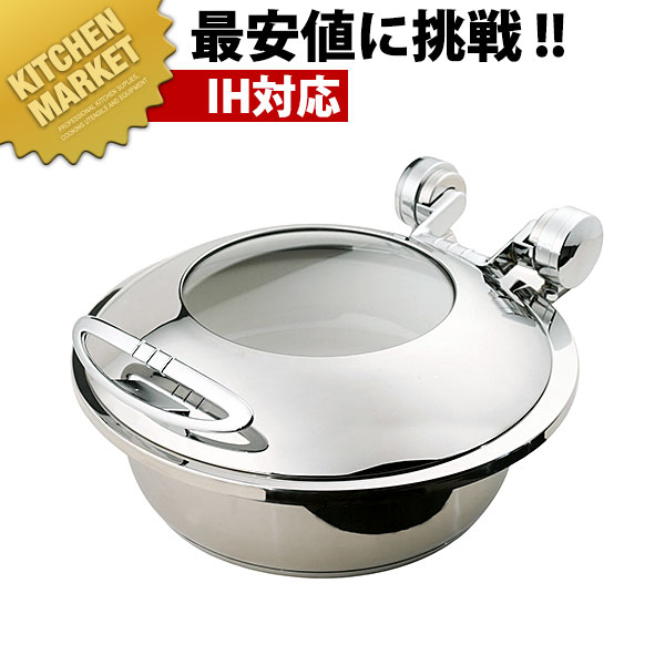 15702 スマートチューフィング本体(硝子) IH相応う  【kmaa】 ボンネット食麺麭 泊まり食麺麭 チェーフィングディッシュ チューフィングディッシュ チェーフィングウォーマー ビュッフェ バイキング 泊まり食麺麭 ボンネット食麺麭 大衆食堂 御馳走 バン毛布装置 朝ごはんビュッフェ お役目用