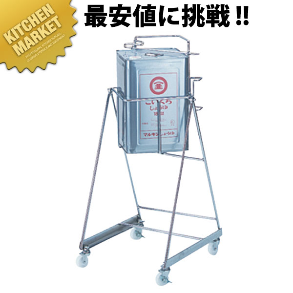 スチール写真缶照明ランプ角缶用キャスター付 KC-02  【kmaas】